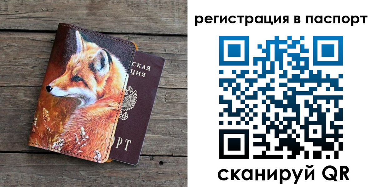временная регистрация госуслуги в Судаке