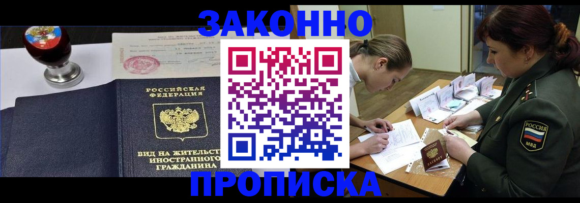 регистрация в Судаке