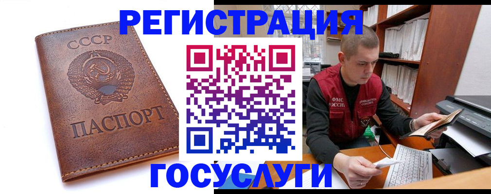 прописка для работы в Судаке