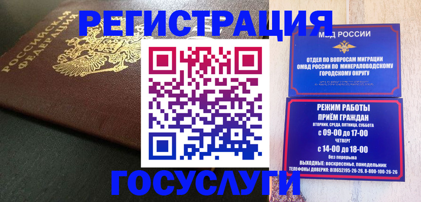 временная регистрация купить в Судаке