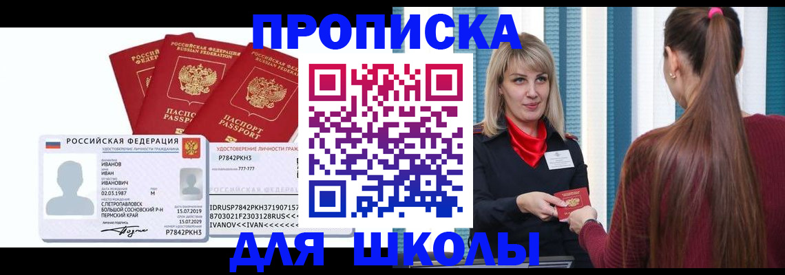 прописка от собственника в Судаке