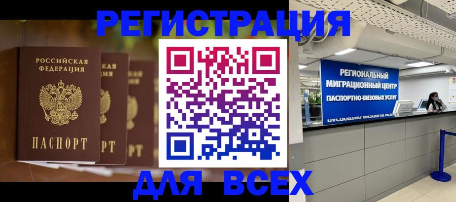 прописка от собственника в Судаке