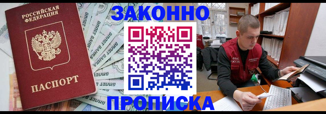 прописка в Судаке